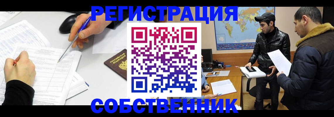 временная регистрация для всех в Бирске