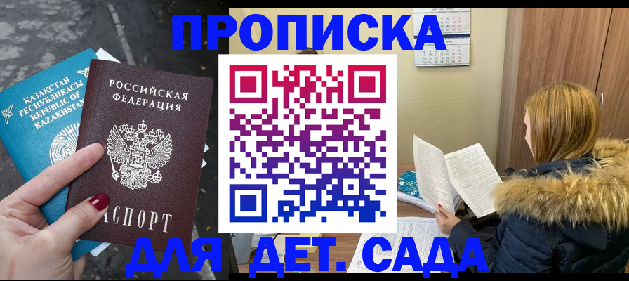 временная регистрация поиск в Бирске