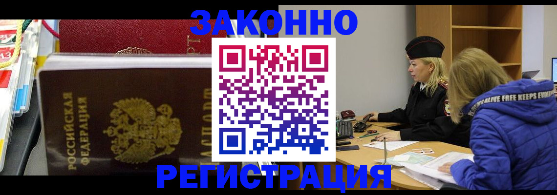 прописка поиск в Бирске