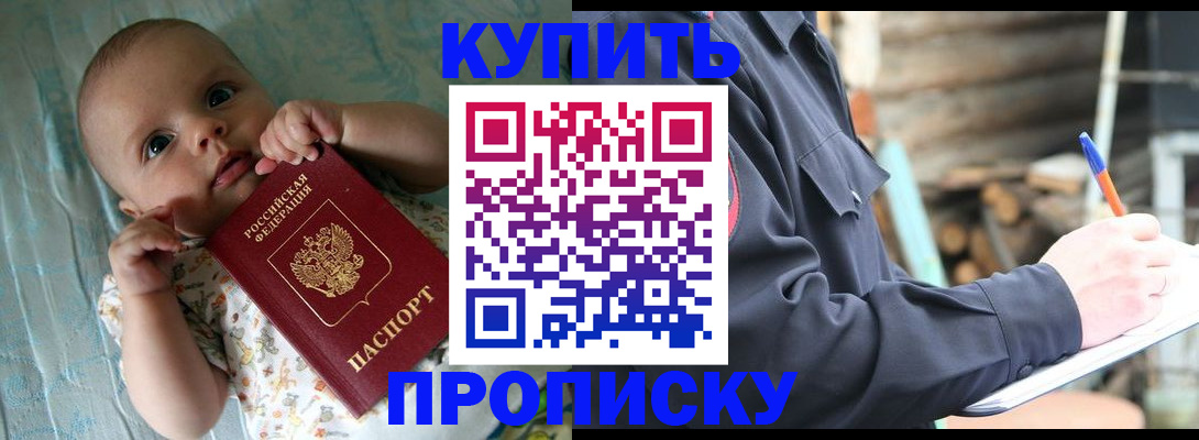 прописка поиск в Бирске