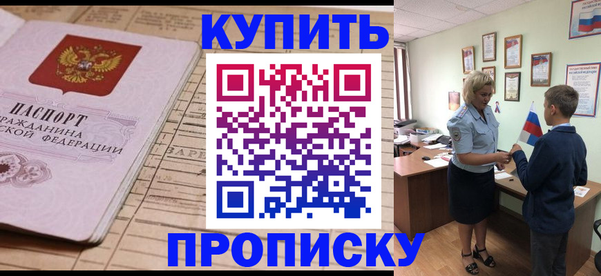 временная регистрация собственник в Бирске