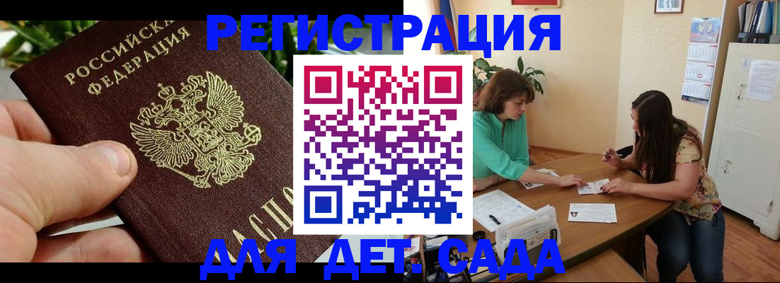 прописка для военкомата в Бирске