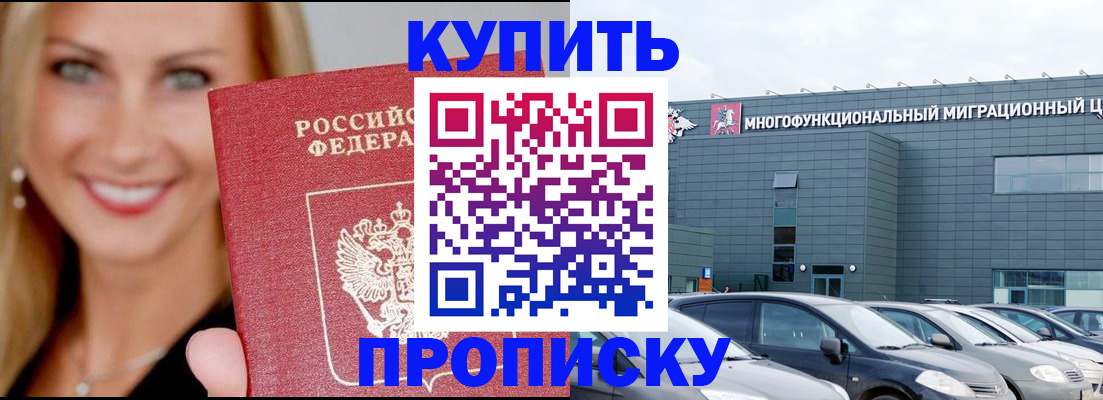 прописка поиск в Бирске